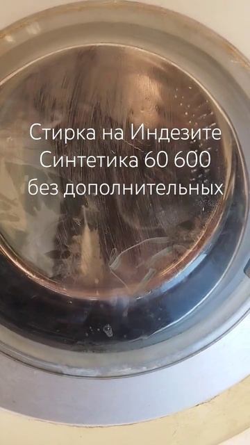 #стирка #бытоваятехника #стиралка #стиральнаямашина #у смотреть онлайн