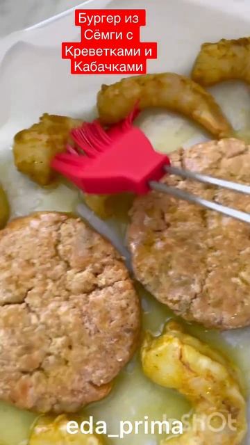Бургеры из Сёмги с Креветками и Кабачками в Духовке. ? смотреть онлайн