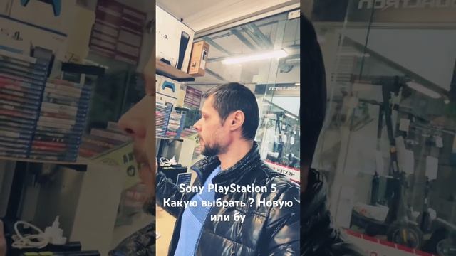Sony PlayStation 5 какую выбрать , новую или бу ? смотреть онлайн