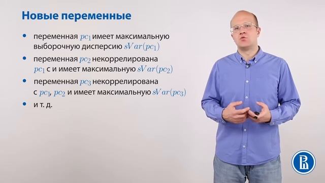 Идея и суть метода главных компонент смотреть онлайн