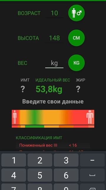 #шортс #music пишите рост возраст вес и мальчик вы или дев смотреть онлайн