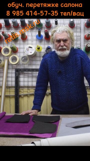 правила работы с ворсовыми материалами. Обучение пере