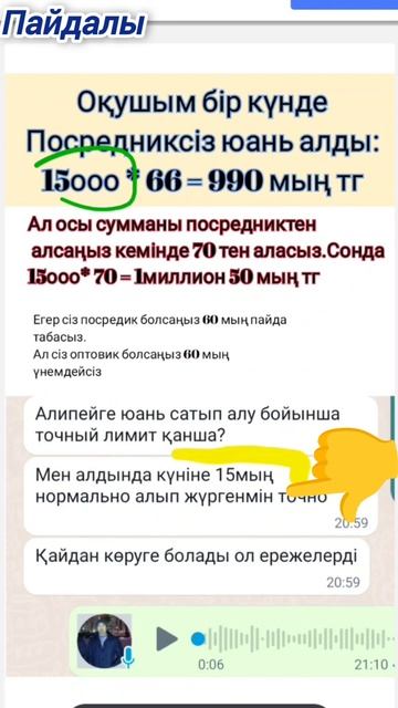 Алипей посредниксіз юань алу #1688 #алипей #пиндуодуо #та смотреть онлайн
