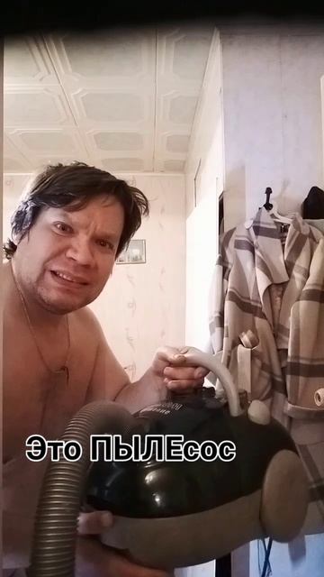 пылесос для пыли смотреть онлайн