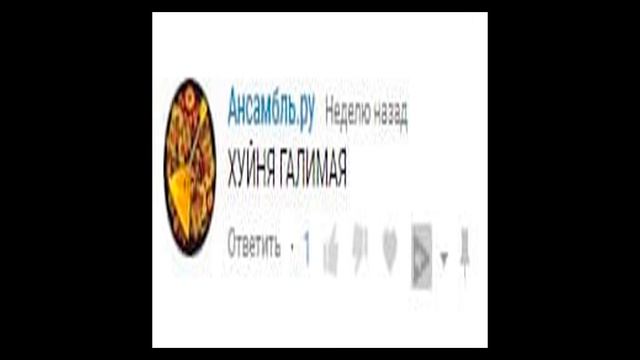 тайный кик - дебил