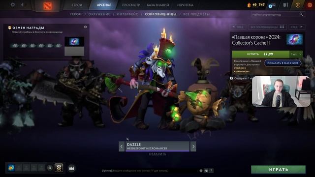 ПАТЧ 7.37d и НОВАЯ КОЛЛЕКТОРКА 🔥 ОБЗОР ОБНОВЛЕНИЕ ДОТА 2