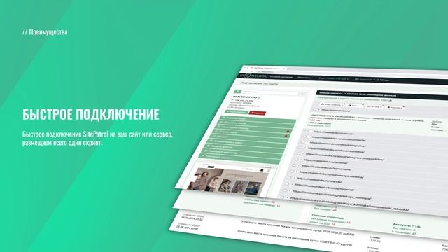 SitePatrol - SaaS-решение для защиты сайтов от атак ботов и DDoS-атак на L7, основано технологии ML