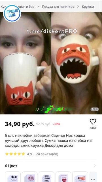 5 шт. наклейки забавная Свинья Нос кошка лучший друг лю смотреть онлайн