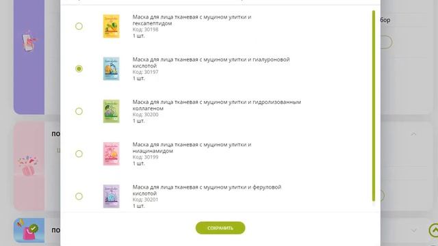 Инструкция по заказу. Оформление смотреть онлайн