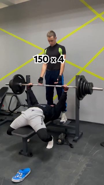 Жим 150х4 вес 90 смотреть онлайн