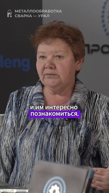 Посетители на выставке "Металлобработка.Сварка - Урал" смотреть онлайн