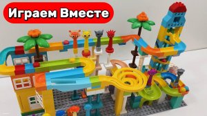 Играем в развивающий конструктор для детей  🟢Гонки шариков по 3 крутым трассам 🟢 АСМР видео детям
