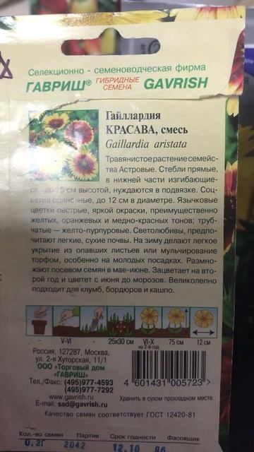 Что сделать, чтобы двулетники расцвели этим летом? смотреть онлайн