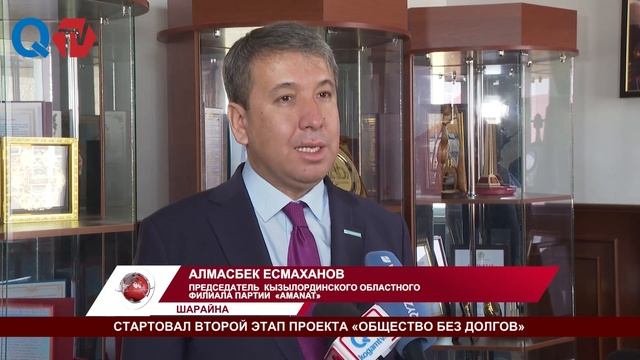 СТАРТОВАЛ ВТОРОЙ ЭТАП ПРОЕКТА «ОБЩЕСТВО БЕЗ ДОЛГОВ» смотреть онлайн