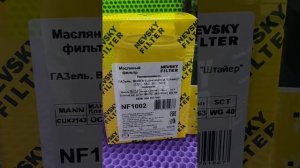 Невский фильтр - масляные фильтра для автомобилей ВАЗ,