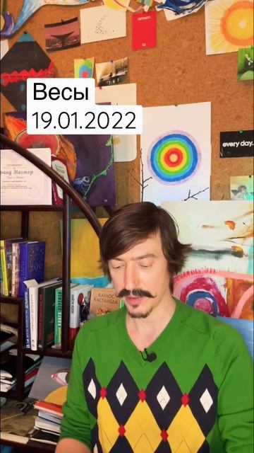 ВЕСЫ - ТАРО прогноз на 19 января от MAKSIM KOCHERGA смотреть онлайн