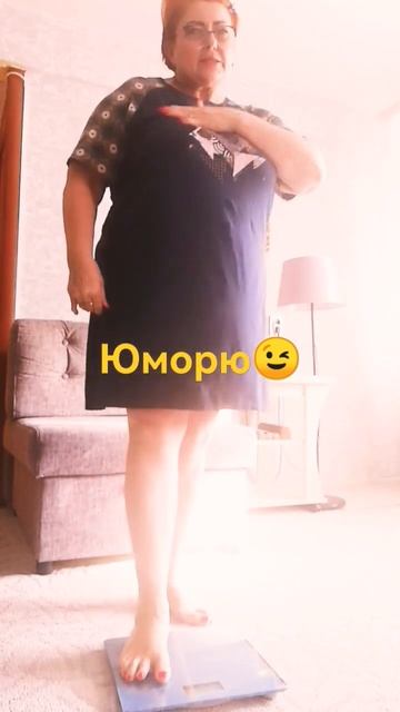 #Вставая на весы помните! смотреть онлайн