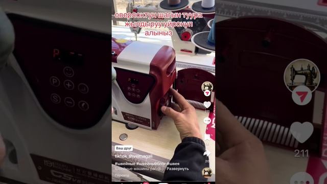 Шагты кандай жылдырат, 3 нитка 4 нитка 5 нитка. смотреть онлайн