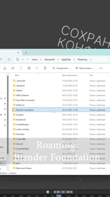 Blender как сохранить свои НАСТРОЙКИ смотреть онлайн
