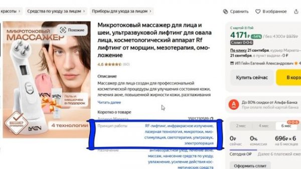 ТОП-3 лучших микротоковых массажера для лица. Рейтинг