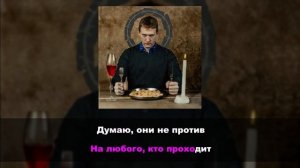 DK - PRAXX (КАРАОКЕ, ТЕКСТ ПЕСНИ, МИНУС, ИНСТРУМЕНТАЛ)