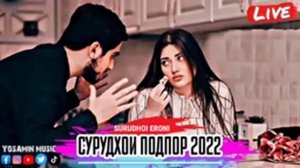 🌹бехтарин сурудхои Точики 2022 топ таджикский песния ❤️лубовь❤️tadjik misic 2022🎶суруди Эрони❤️