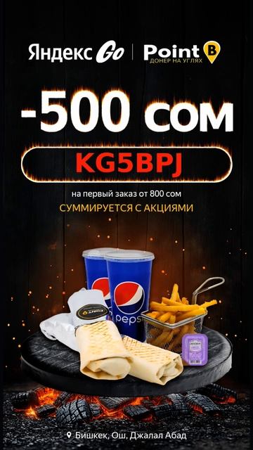 Промокод яндекс Go #бишкек #ош смотреть онлайн