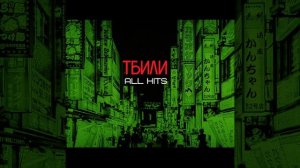 Фальшивый мир (feat. ХТБ)