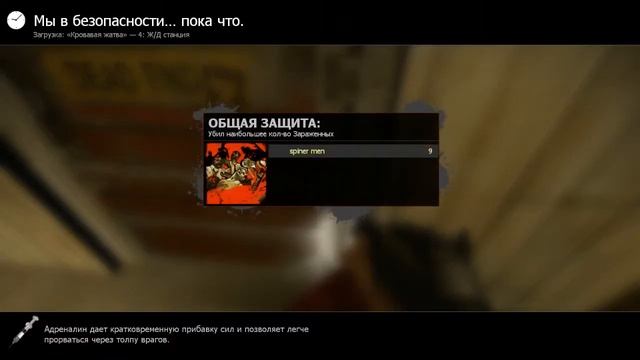 LEFT 4 DEAD 2 ПОСЛЕДНИЙ ВЫЖИВШИЙ КРОВАВАЯ ЖАТВА смотреть онлайн