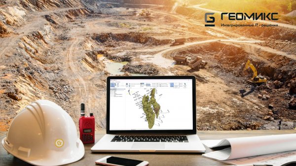 Модуль ГГИС "ГЕОМИКС Геология" 2024