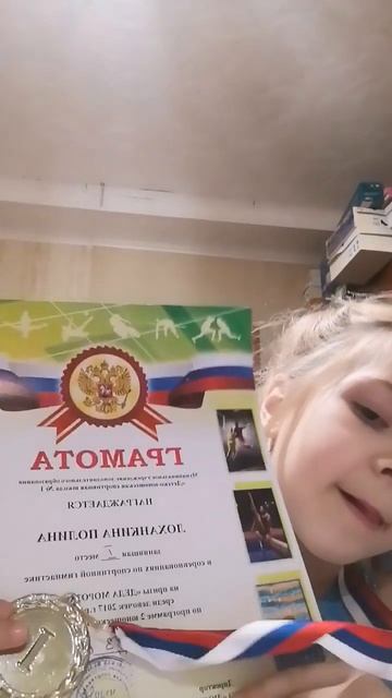 есть, я это сделала 1 место 😁 второй раз подряд 1 место смотреть онлайн