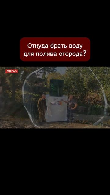 Откуда брать воду для полива огорода? смотреть онлайн