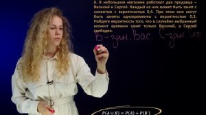 Решение задач | Совместные и несовместные события| Сло