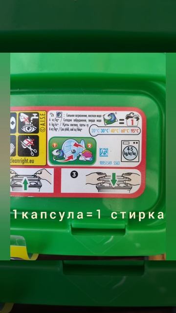 Ariel всё в одном с ароматом Ши смотреть онлайн