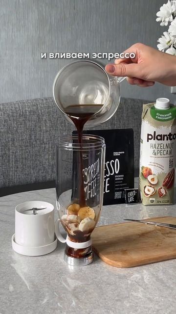 РЕЦЕПТ ХОЛОДНОГО КОФЕ С БАНАНОМ ☕️🤍 #кофе #рецепты #р смотреть онлайн