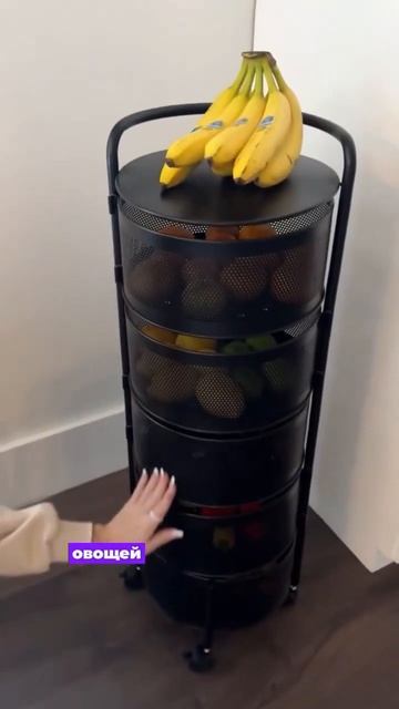 Органайзер для фруктов и овощей или стеллаж 🧑🍳 смотреть онлайн