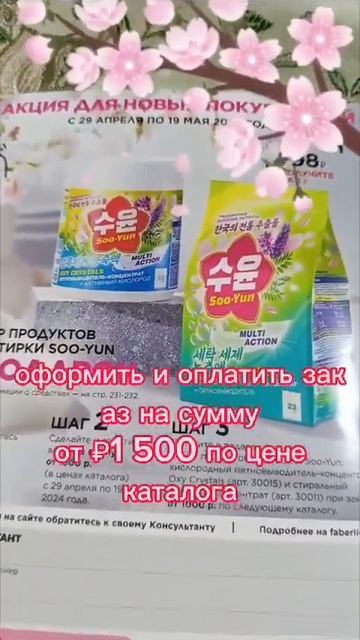 Подарок 🎁 новичку за первый заказ и регистрацию от " Ф смотреть онлайн