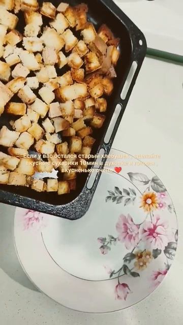 сухарики ,полезно и очень вкусно ,смотреть фильм и куш? смотреть онлайн