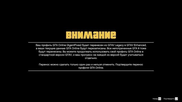 Как перенести Аккаунт GTA Online на новую версию GTA 5 Enhanced / ? смотреть онлайн