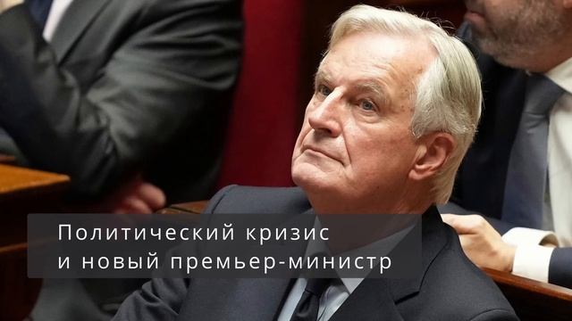 Центральный банк Франции понизил прогноз роста эконо? смотреть онлайн