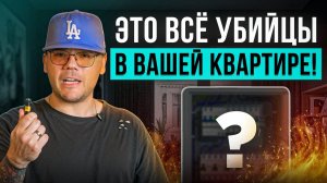 ⚡ Зачем в квартире КУП - система уравнивания потенциалов?