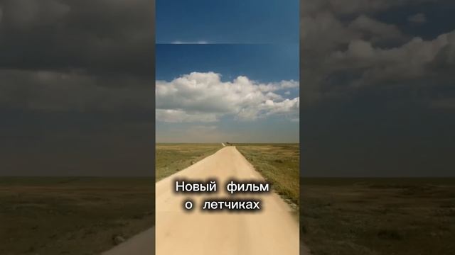 Белая лилия Сталинграда от создателей 28 Панфиловцев #? смотреть онлайн