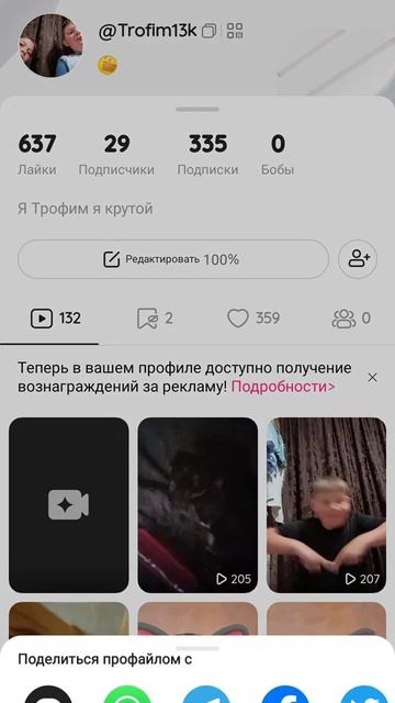 как добавить аккаунт в лайке своему другу смотреть онлайн
