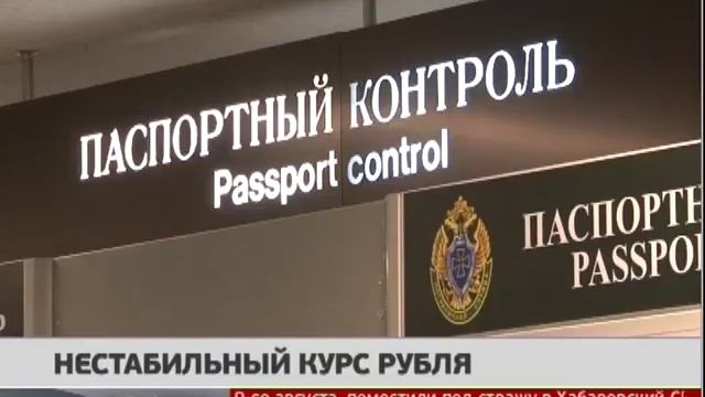 Рост курса доллара привёл к удорожанию авиабилетов. Н? смотреть онлайн