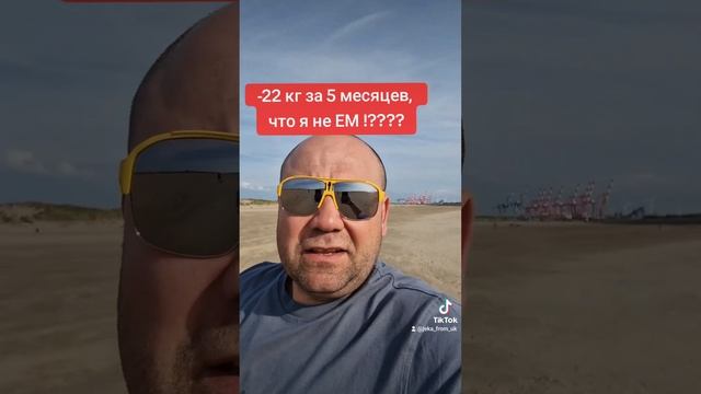 МИНУС 22 КГ. ЗА 5 МЕСЯЦЕВ. ЧТО Я НЕ ЕМ ???? смотреть онлайн