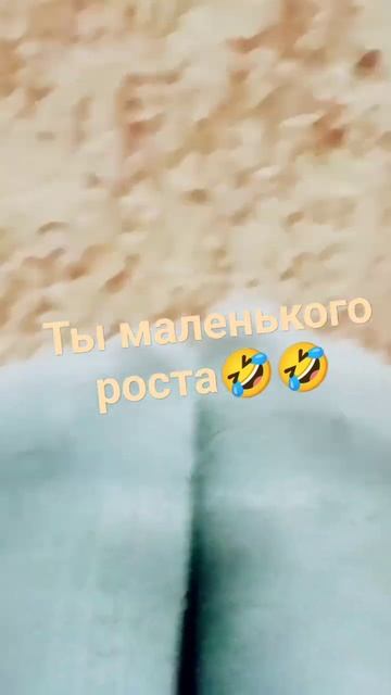 нез но по мне в 9 лет это норм рост метр 31 смотреть онлайн