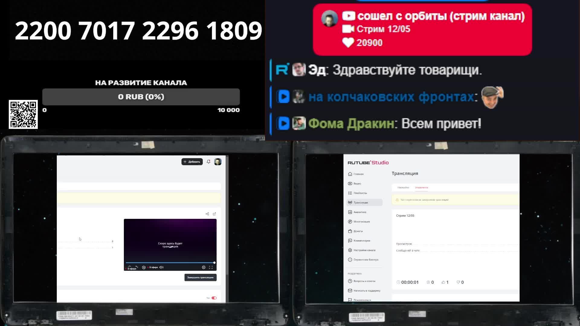 Стрим 12/05 смотреть онлайн