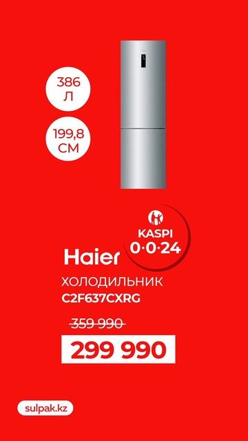 Включайте знания: рассрочка 0-0-24 с Kaspi смотреть онлайн