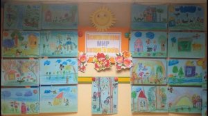 Посмотри, как хорош, мир в котором ты живешь