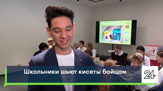 Школьники шьют кисеты бойцам смотреть онлайн